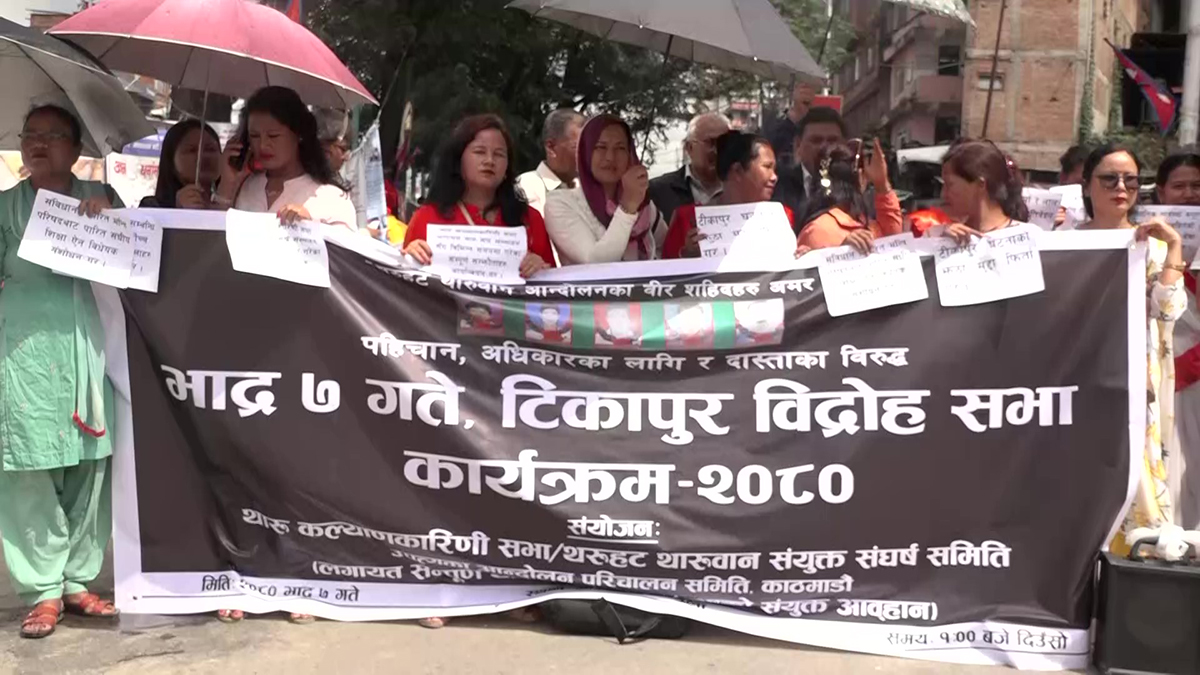 टीकापुर घटनाको सम्झनामा काठमाडौंमा विद्रोह सभा